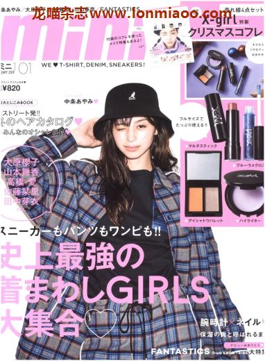 [日本版]mini 2019年1月刊